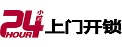 西华市极速锁行 - 西华极速开锁行